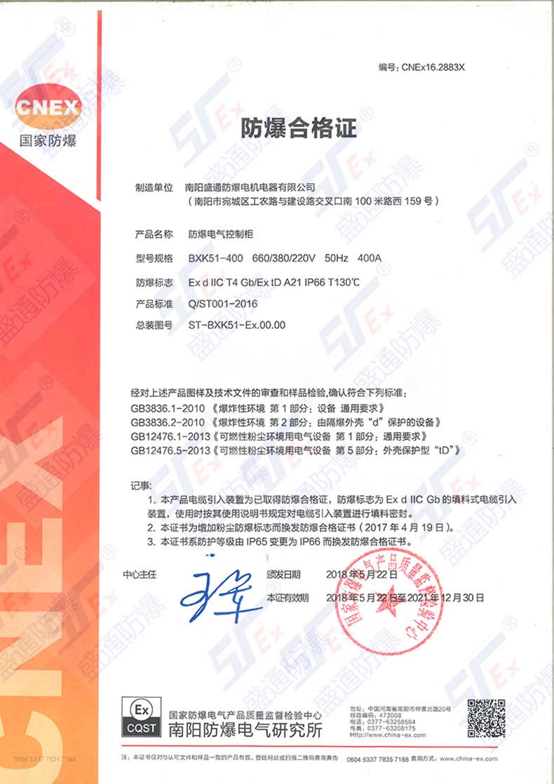 ƽ�ɽ����늚���ƹ�IIB T4 IP66)