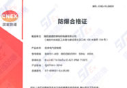 ƽ�ɽ����늚���ƹ�IIC T4 IP66)