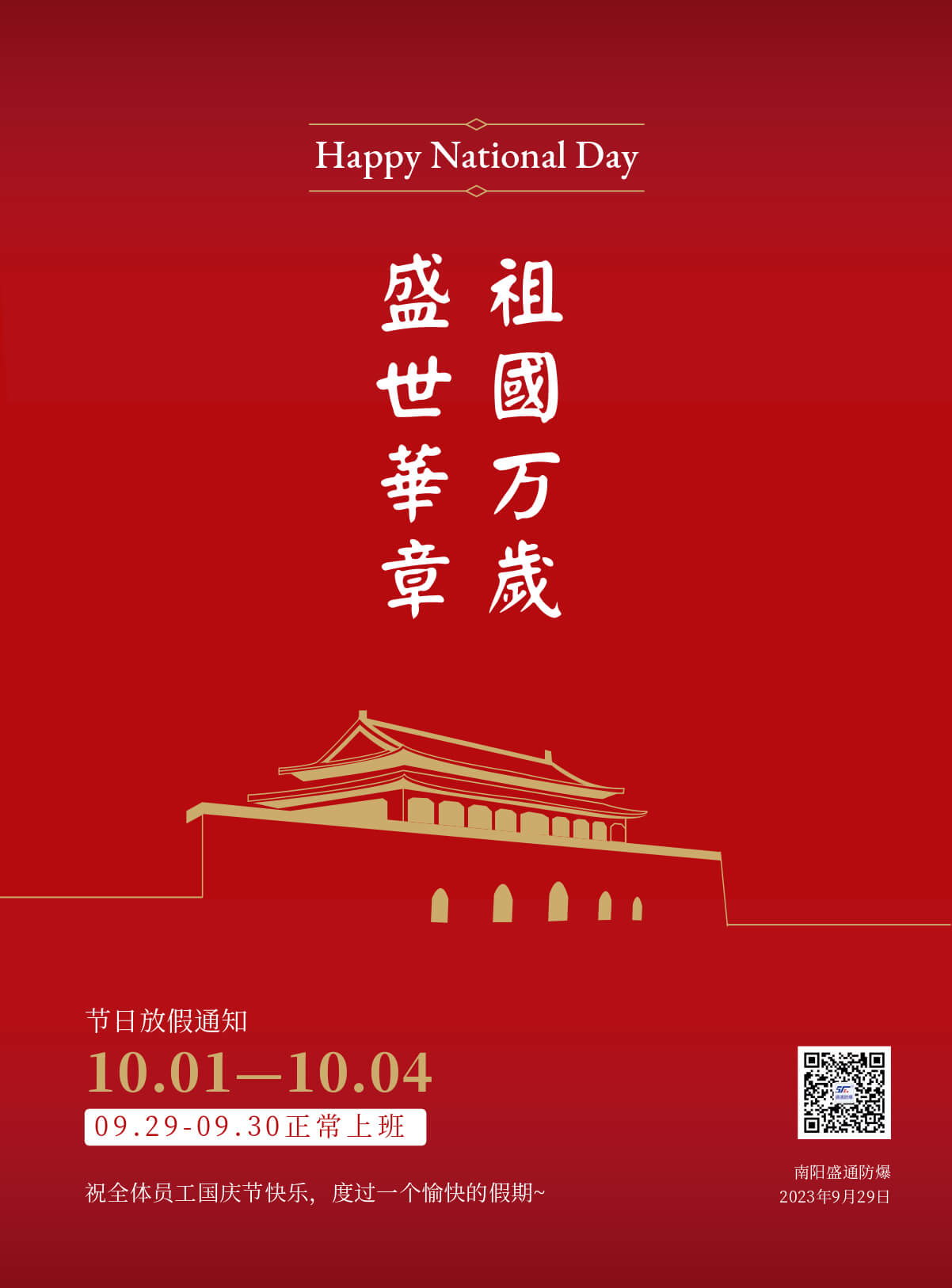 �_�� �cף���(gu��)��ʮ�����A�Q�����(y��ng)ʢͨ������(gu��)�c��(ji��)�ż�֪ͨ